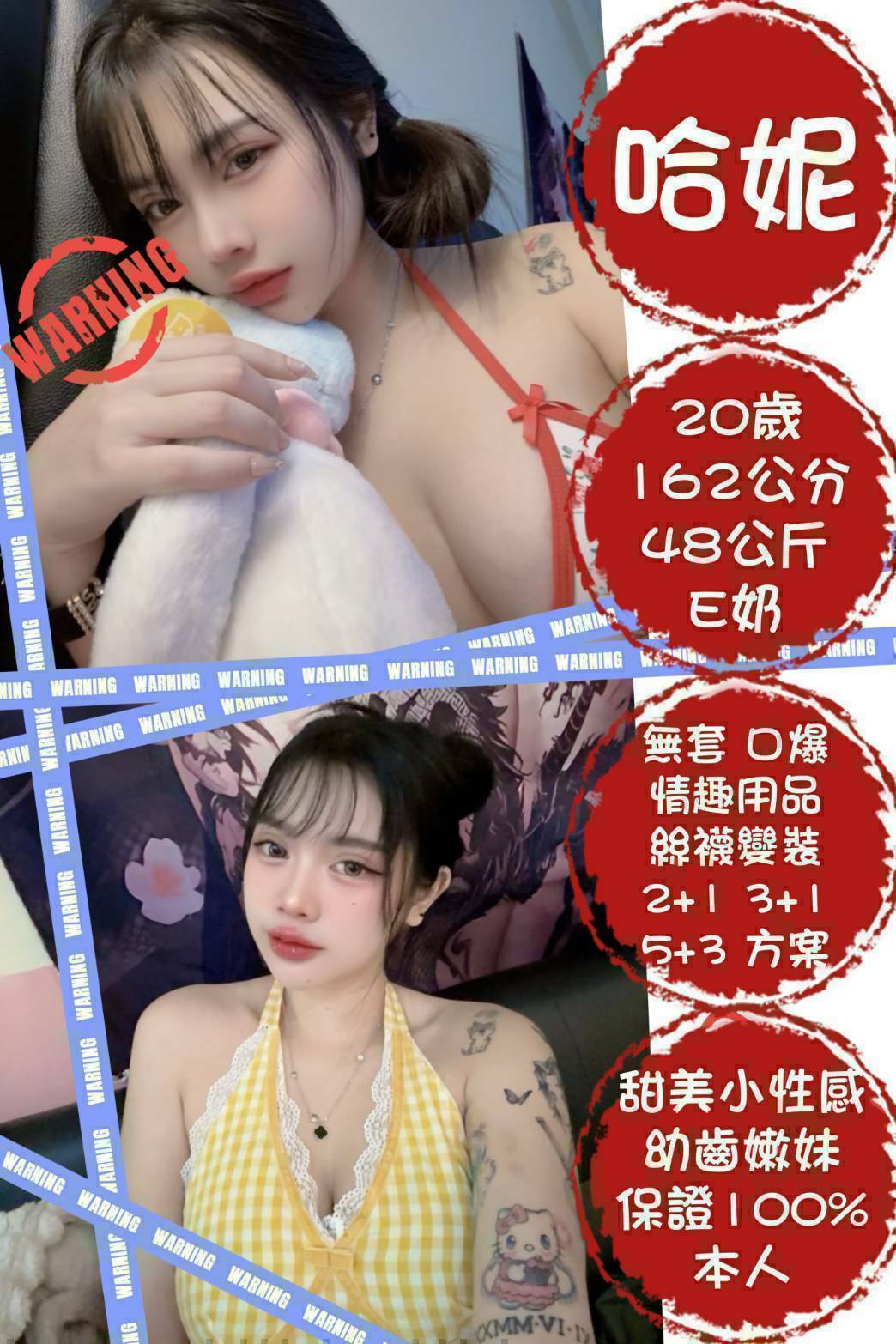 COCO外送新竹 秦芳 158/58/25/34D